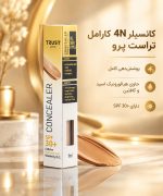 کانسیلر 4N Caramel تراست پرو