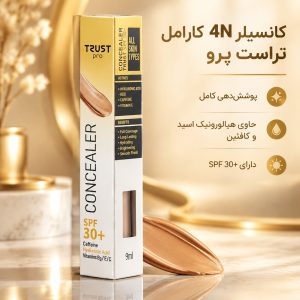 کانسیلر 4N Caramel تراست پرو